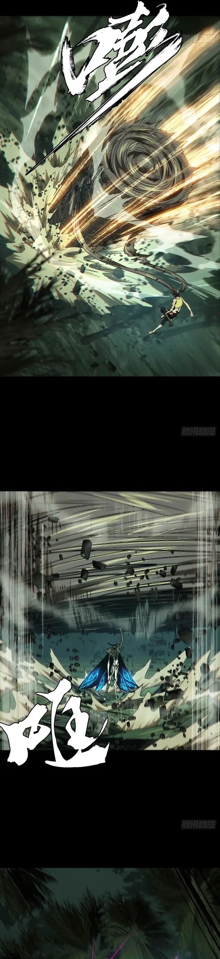 Elephant Invisible (Da Xiang Wuxing) Chapter 203 Gambar 3